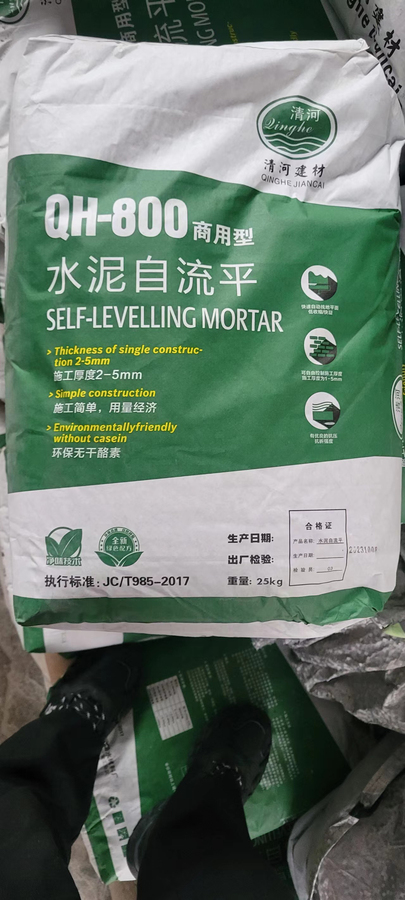 QH800水泥自流平