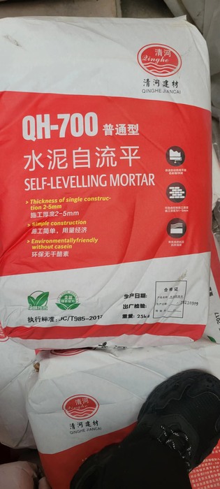QH700水泥自流平
