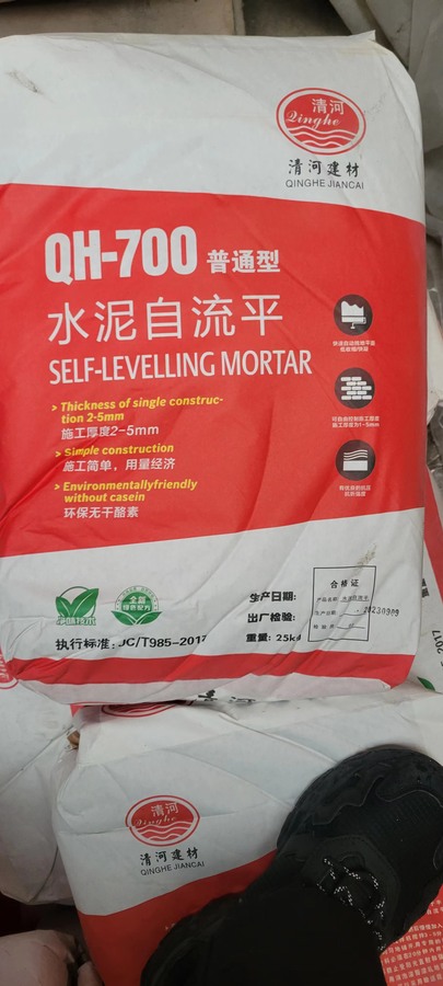 QH700水泥自流平