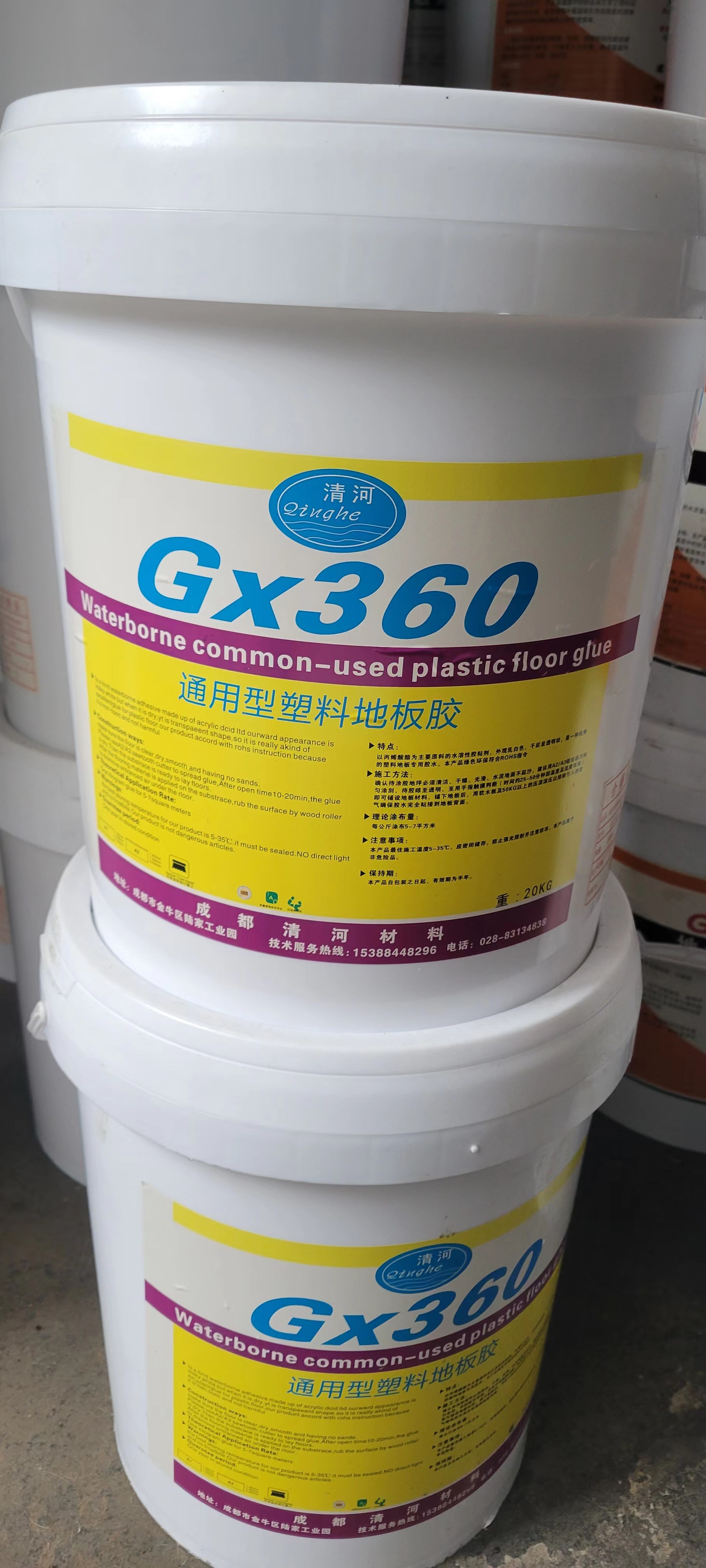 GX360通用型塑料地板胶