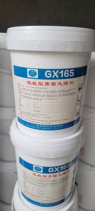 GX165吸收型界面剂