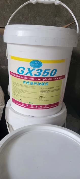 GX350水性塑料地板胶