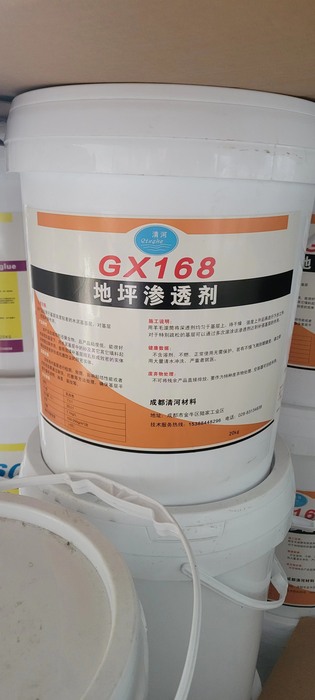 GX168地坪渗透剂